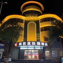 尚客优酒店(惠民人民政府店)