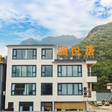 云台山澜悦居民宿