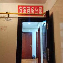 兰州宜家商务公寓