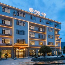 花筑·恩施谷里民宿(恩施大峡谷景区店)