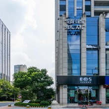 领航酒店(杭州钱江世纪城店)