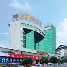 雅斯特酒店(柳州三江鼓楼鸟巢店)