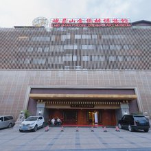 峨眉山金丝楠博物馆酒店