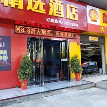 株洲香缘精选酒店