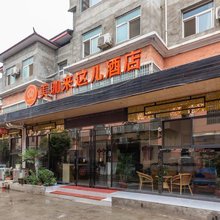 西安美珈来这儿酒店