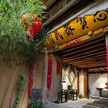 腾冲志宝斋民宿(和顺古镇店)