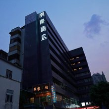 潮漫酒店(广州天河体育中心火车东站店)