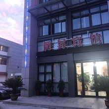 湖州腾昇宾馆