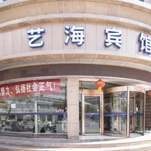 张掖艺海宾馆