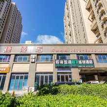 青岛太空舱宾馆