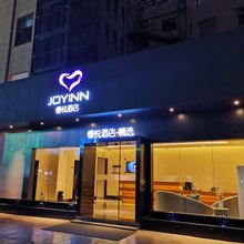 憬悦酒店(昆明新迎新城购物中心瑞鼎城店)