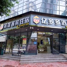 福州马尾亿多多酒店