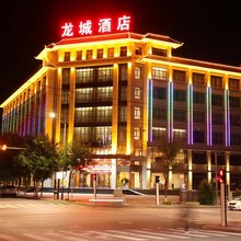 隆德龙城酒店