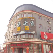 北京蓝海之家酒店(永盛嘉禾购物中心店)
