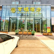 佛山百福酒店(乐从国际家居汇展中心店)