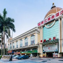 肇庆阅江商务酒店