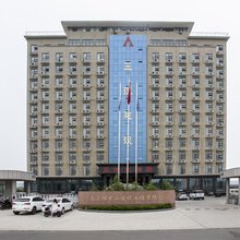 洛宁三谊建设大酒店