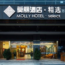 莫丽酒店·精选(成都双流国际机场双凤桥地铁站店)