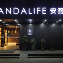 安答酒店(深圳宝安万达店)