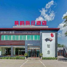 易水湖易韵假日酒店(太行水镇店)