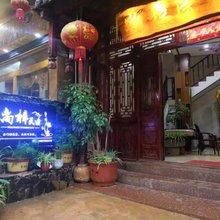 普者黑尚梓民宿