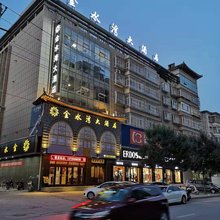 米脂金水湾大酒店