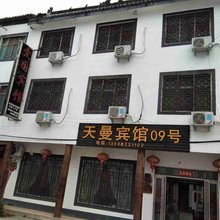 内乡天曼宾馆9号