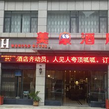 宝兴美家酒店