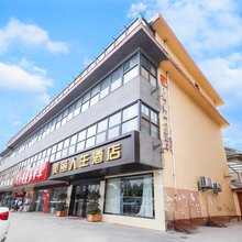 南京美丽人生酒店