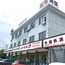 宁波小喇叭宾馆
