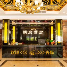 神农架朗庭酒店(坪阡古镇店)