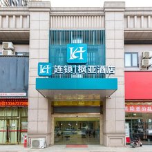 武汉H连锁枫亚酒店
