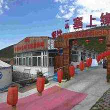 张北一品塞上缘住宿