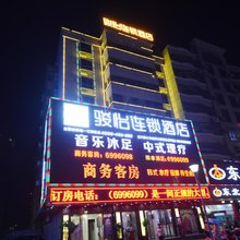 骏怡连锁酒店(龙川火车站店)
