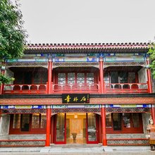 秦皇岛青朴居民宿(山海关天下第一关景区古城店)