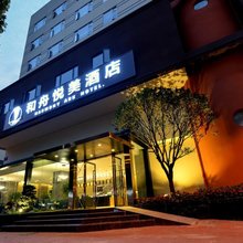 和舟悦美酒店(成都武侯祠锦里店)