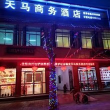 扶风天马商务酒店