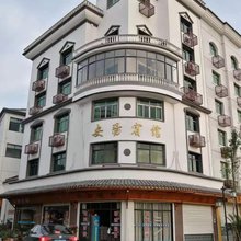 淳安安阳宾馆