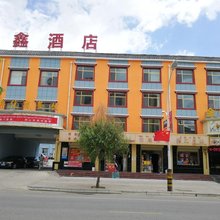 共和金鑫商务宾馆