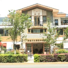 昆明云鲟记客栈(滇池店)
