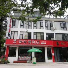 黄山偶遇松兰苑酒店