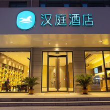 汉庭酒店(郑州农业路沙口路地铁站店)