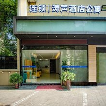宁波涛声宜居商务旅店