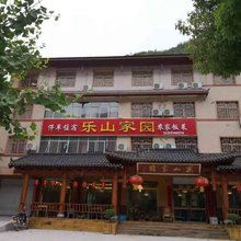 柞水乐山家园