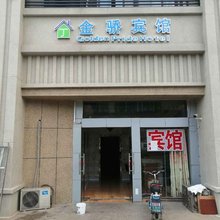 南京金骄宾馆(东南大学成贤学院泰山新村地铁站店)