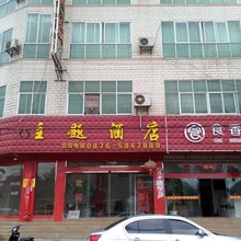 广南富闵主题酒店