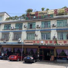 宜宾金源商务宾馆