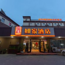 如家酒店(沈阳中街德增加油站店)