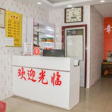 邯郸幸福树宾馆