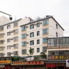 丘北金荷宾馆